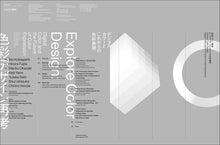 Load image into Gallery viewer, idea No.396 (January 2022 issue) with appendix