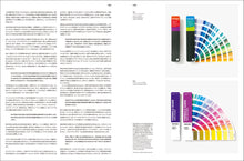 Load image into Gallery viewer, idea No.396 (January 2022 issue) with appendix