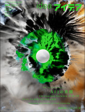 Load image into Gallery viewer, idea No.404 (January 2024 issue)