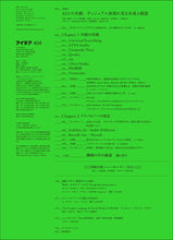 Load image into Gallery viewer, idea No.404 (January 2024 issue)