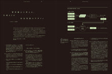 Load image into Gallery viewer, idea No.404 (January 2024 issue)