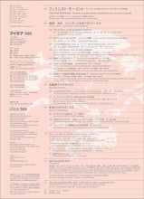 Load image into Gallery viewer, idea No.389 (April 2020 issue)