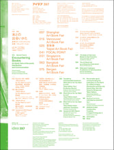 Load image into Gallery viewer, idea No.397 (April 2022 issue)