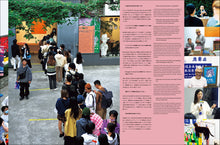 Load image into Gallery viewer, idea No.397 (April 2022 issue)