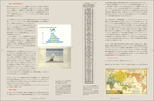 Load image into Gallery viewer, idea No.397 (April 2022 issue)