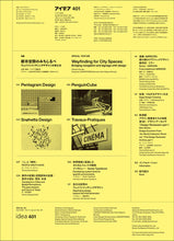 Load image into Gallery viewer, idea No.401 (April 2023 issue)