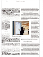 Load image into Gallery viewer, idea No.401 (April 2023 issue)