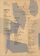 Load image into Gallery viewer, idea No.405 (April 2024 issue)