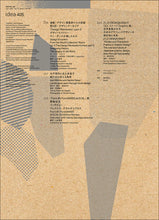 Load image into Gallery viewer, idea No.405 (April 2024 issue)