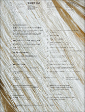 Load image into Gallery viewer, idea No.390 July 2020