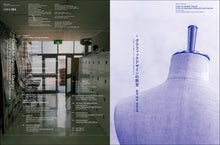 Load image into Gallery viewer, idea No.394 (July 2021 issue)