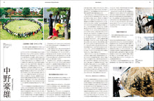 Load image into Gallery viewer, idea No.394 (July 2021 issue)