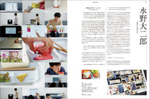 Load image into Gallery viewer, idea No.394 (July 2021 issue)