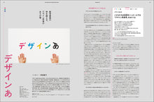 Load image into Gallery viewer, idea No.394 (July 2021 issue)