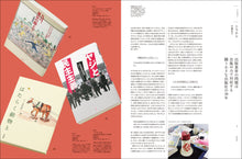 Load image into Gallery viewer, idea No.402 (July 2023 issue)