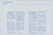 Load image into Gallery viewer, idea No.402 (July 2023 issue)