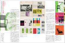 Load image into Gallery viewer, idea No.402 (July 2023 issue)