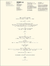 Load image into Gallery viewer, idea No. 406 (July 2024 issue)