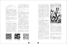 Load image into Gallery viewer, idea No. 406 (July 2024 issue)