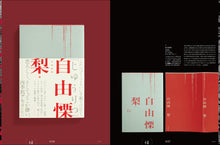 Load image into Gallery viewer, idea No. 410 (July 2025 issue)