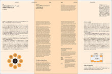 Load image into Gallery viewer, idea No.395 (October 2021 issue)