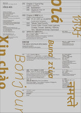 Load image into Gallery viewer, idea No.403 (October 2023 issue)