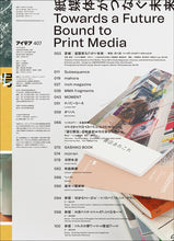 Load image into Gallery viewer, idea No. 407 (October 2024 issue)