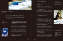 Load image into Gallery viewer, idea No. 407 (October 2024 issue)