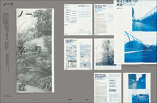 Load image into Gallery viewer, idea No. 407 (October 2024 issue)