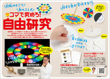 Load image into Gallery viewer, Children's Science August 2025 issue (Special Edition) with special supplement