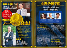 画像をギャラリービューアに読み込む, 子供の科学 2025年12月号