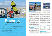画像をギャラリービューアに読み込む, 天文ガイド 2025年3月号