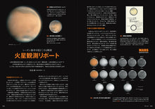 画像をギャラリービューアに読み込む, 天文ガイド 2025年4月号