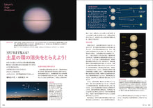 画像をギャラリービューアに読み込む, 天文ガイド 2025年6月号
