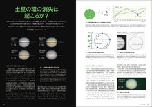 Load image into Gallery viewer, 天文ガイド 2025年12月号