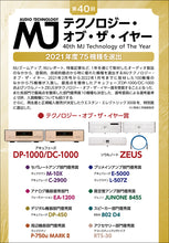 Load image into Gallery viewer, MJ AUDIO TECHNOLOGY January 2022