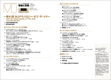 Load image into Gallery viewer, MJ AUDIO TECHNOLOGY January 2023 issue