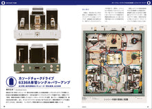 Load image into Gallery viewer, MJ AUDIO TECHNOLOGY January 2023 issue