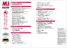 画像をギャラリービューアに読み込む, MJ無線と実験 2024年1月号