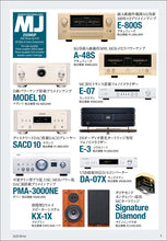 Load image into Gallery viewer, MJ AUDIO TECHNOLOGY January 2025 Winter Edition