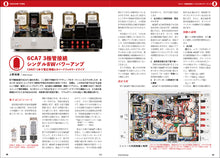 Load image into Gallery viewer, MJ AUDIO TECHNOLOGY January 2025 Winter Edition