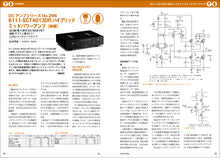 Load image into Gallery viewer, MJ AUDIO TECHNOLOGY January 2025 Winter Edition