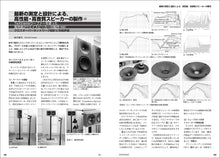 Load image into Gallery viewer, MJ AUDIO TECHNOLOGY January 2025 Winter Edition