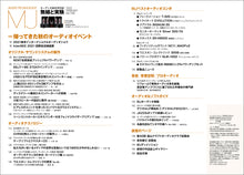 Load image into Gallery viewer, MJ AUDIO TECHNOLOGY February 2022