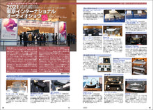 Load image into Gallery viewer, MJ AUDIO TECHNOLOGY February 2022