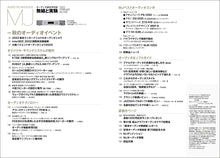 Load image into Gallery viewer, MJ AUDIO TECHNOLOGY February 2023 issue
