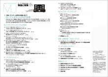 Load image into Gallery viewer, MJ AUDIO TECHNOLOGY March 2021