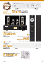 Load image into Gallery viewer, MJ AUDIO TECHNOLOGY March 2021