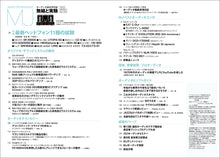 Load image into Gallery viewer, MJ AUDIO TECHNOLOGY March 2023