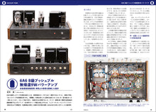 Load image into Gallery viewer, MJ AUDIO TECHNOLOGY March 2023